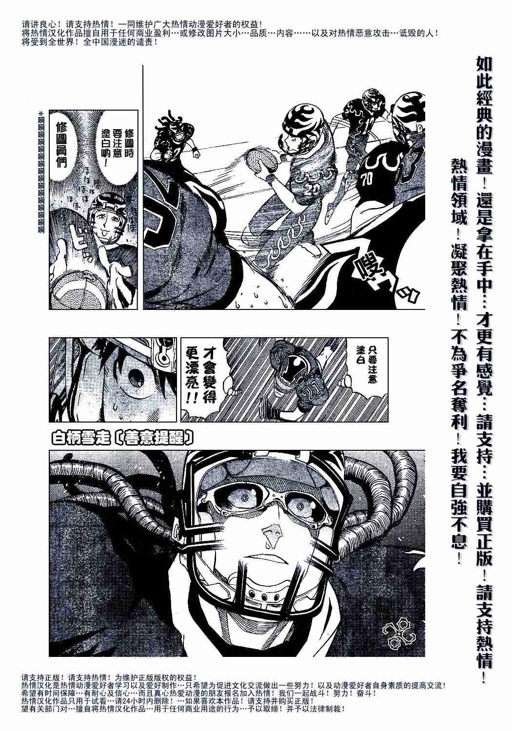 第183话