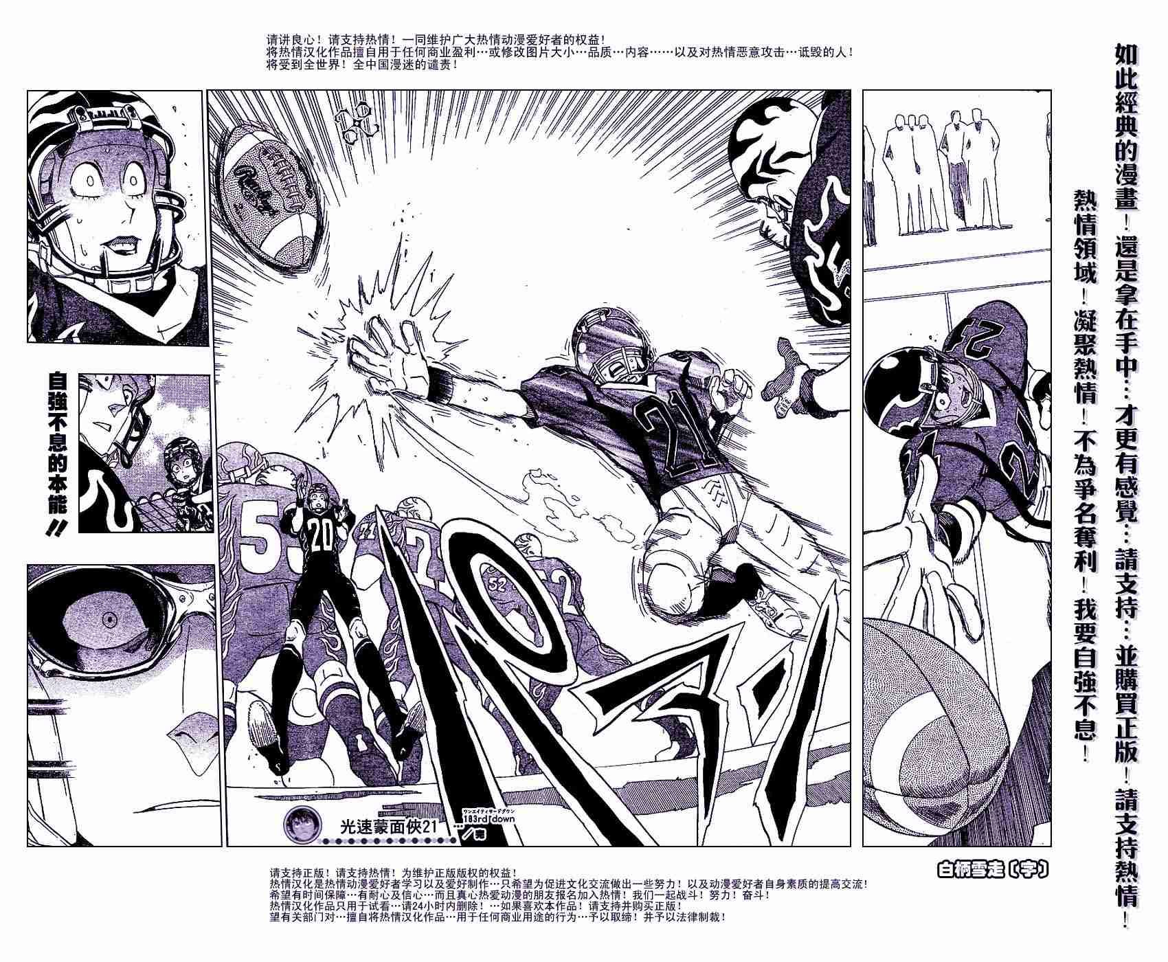 第183话