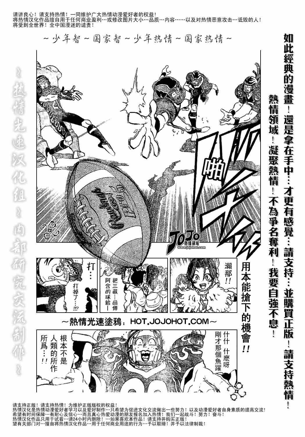 第184话