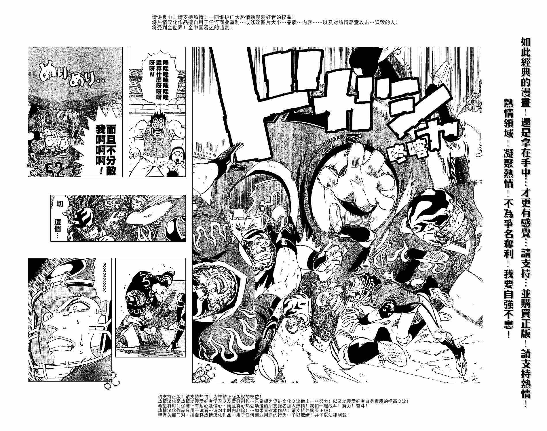 第184话