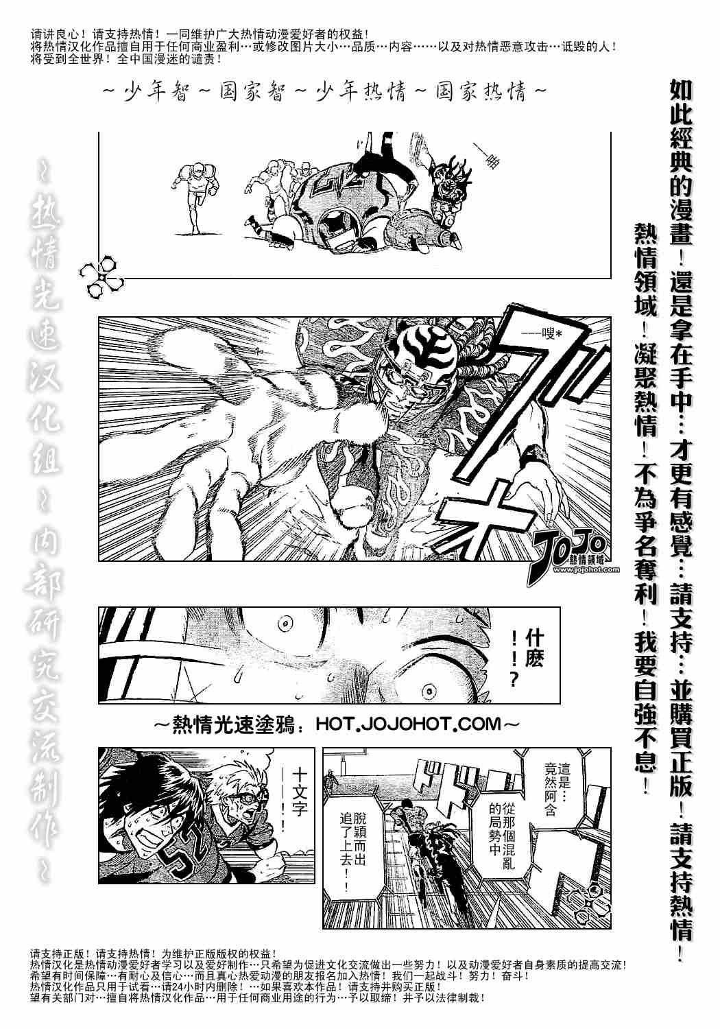 第184话