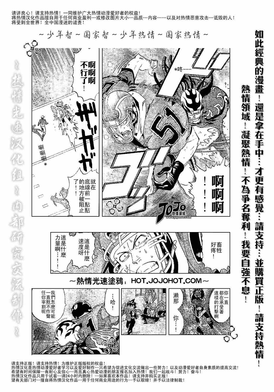 第184话