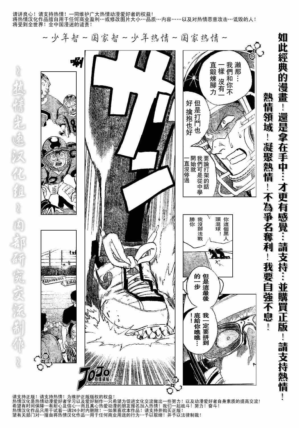 第184话