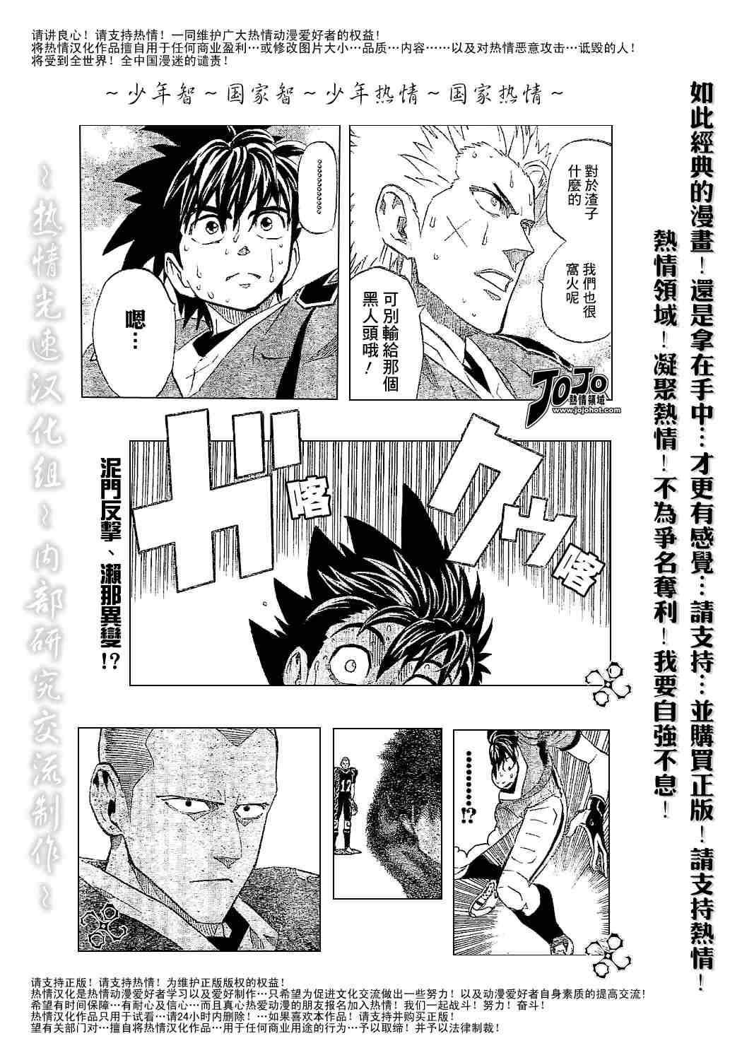 第184话
