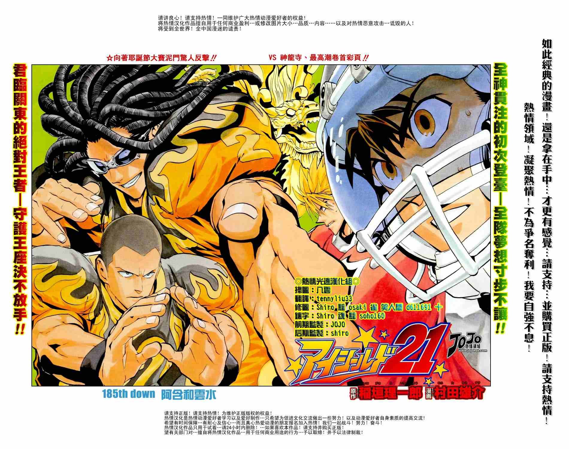 第185话