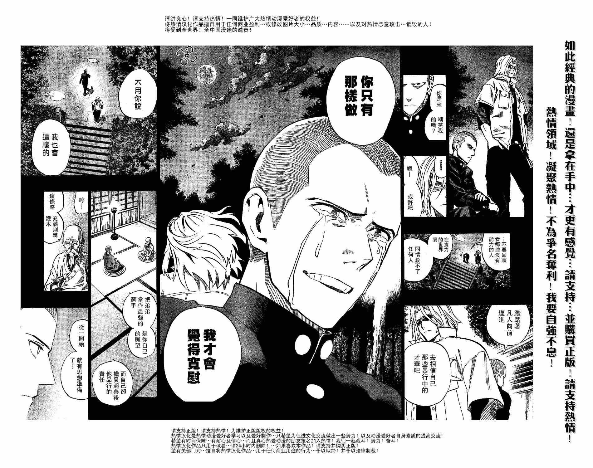 第185话