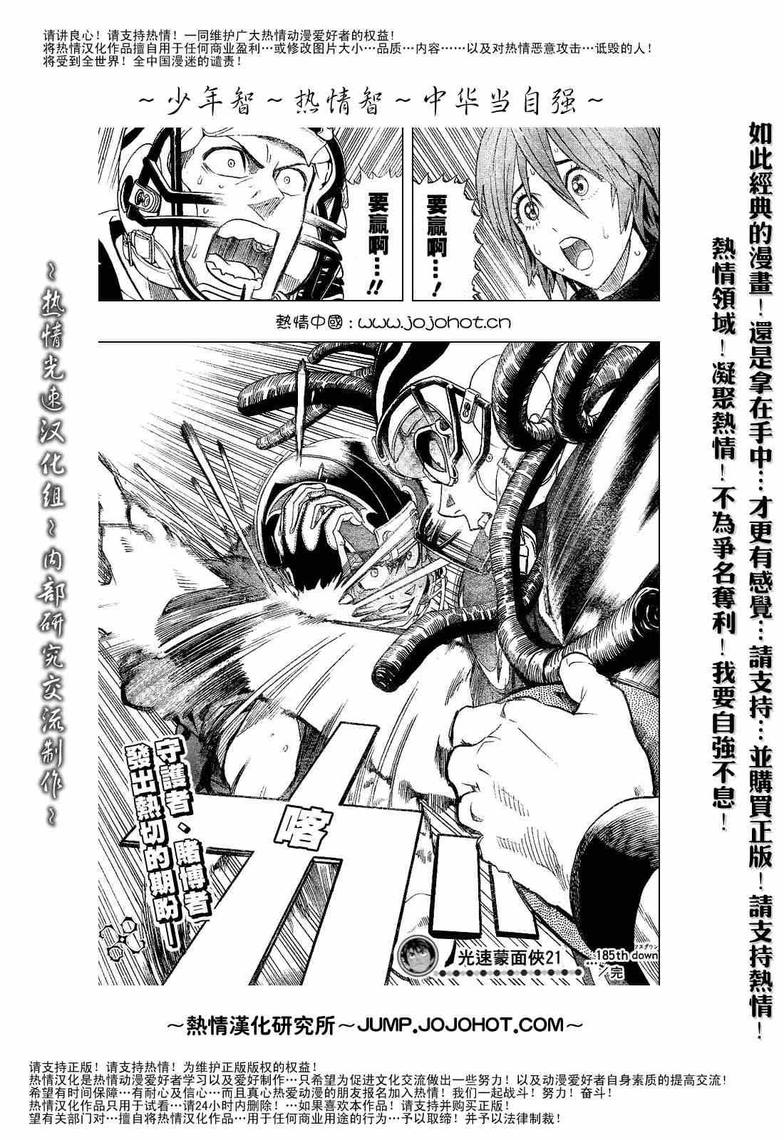 第185话