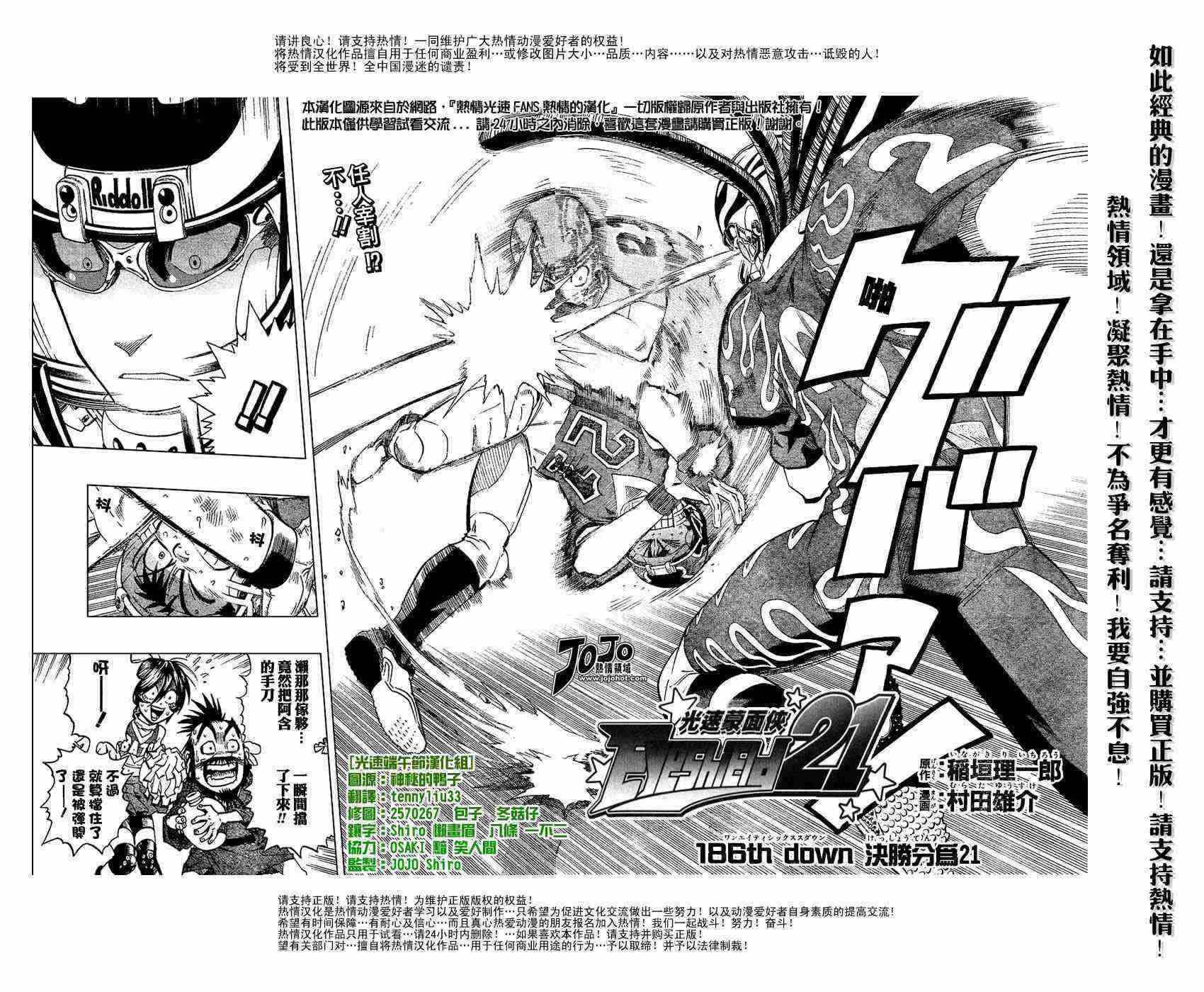 第186话