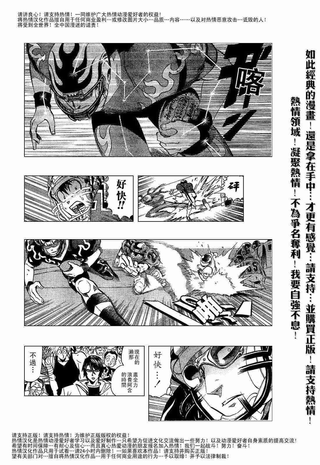 第186话