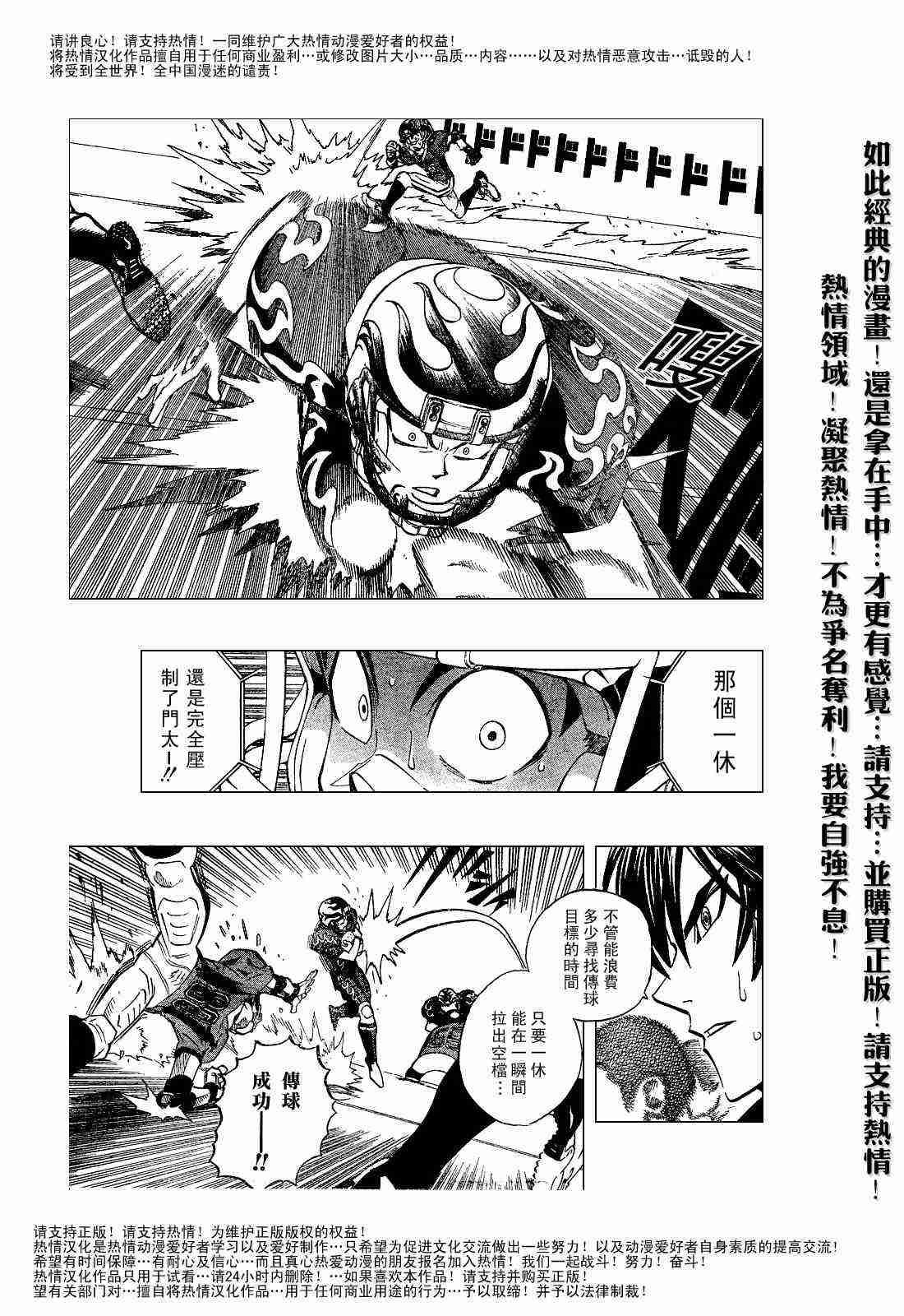 第186话
