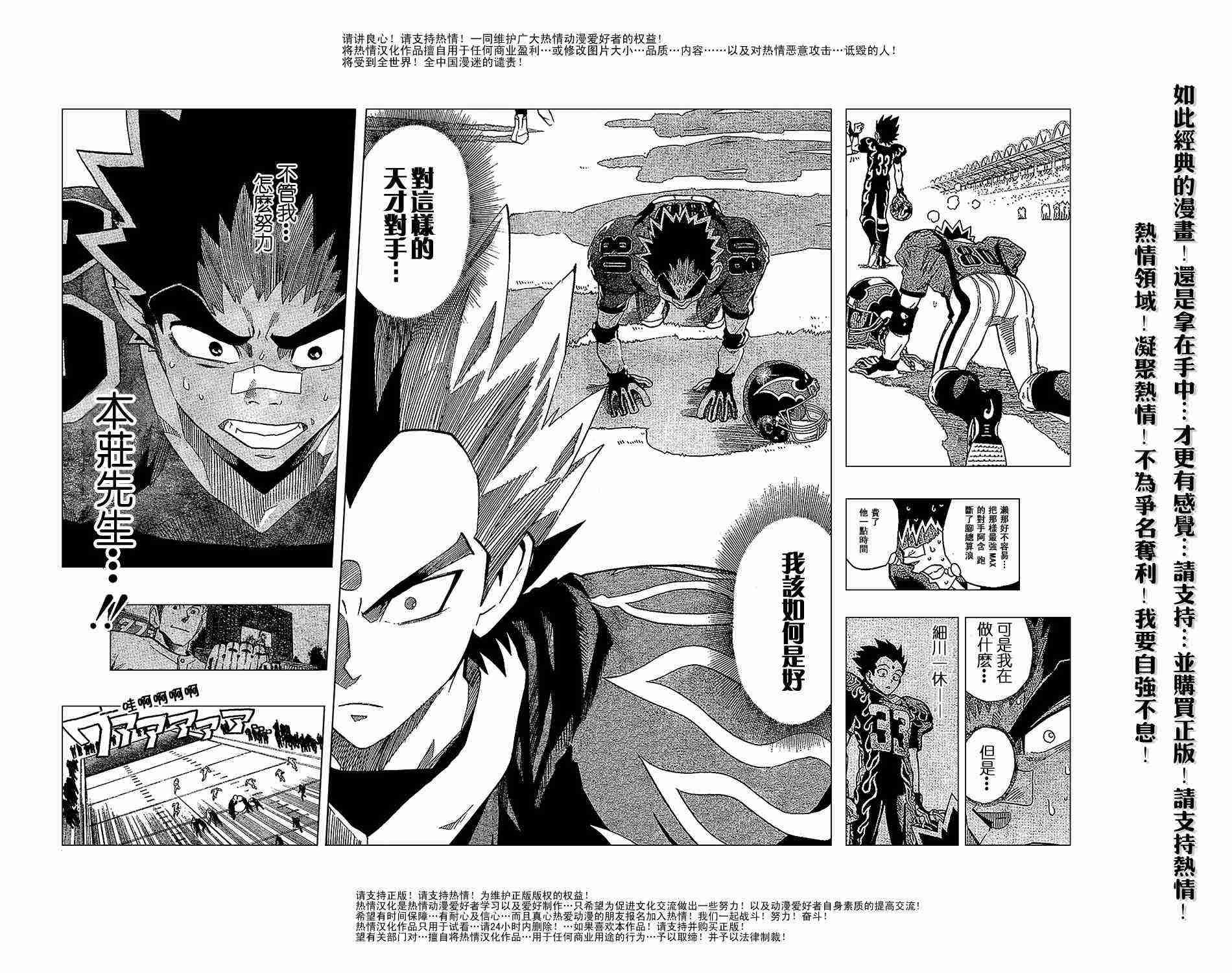 第186话