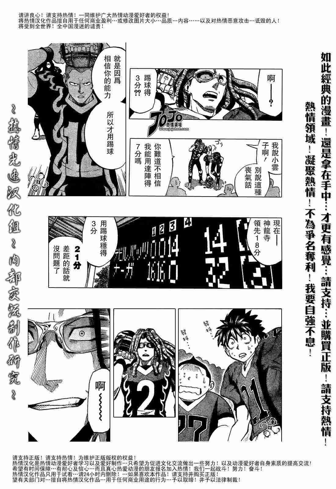 第186话