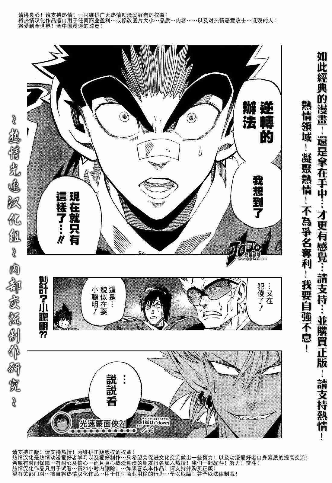第186话