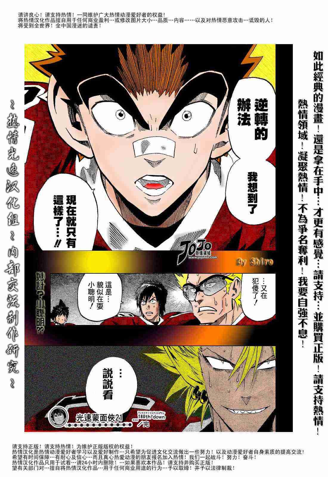 第186话