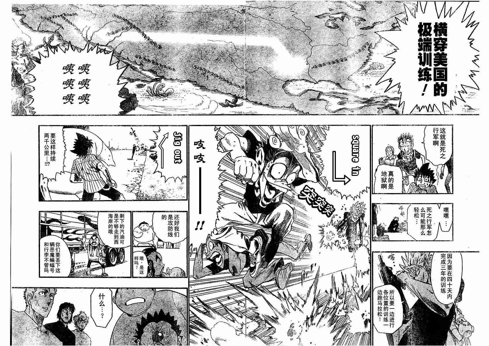 第78话