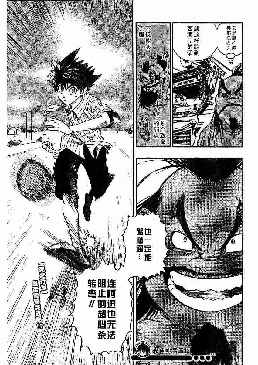 第78话