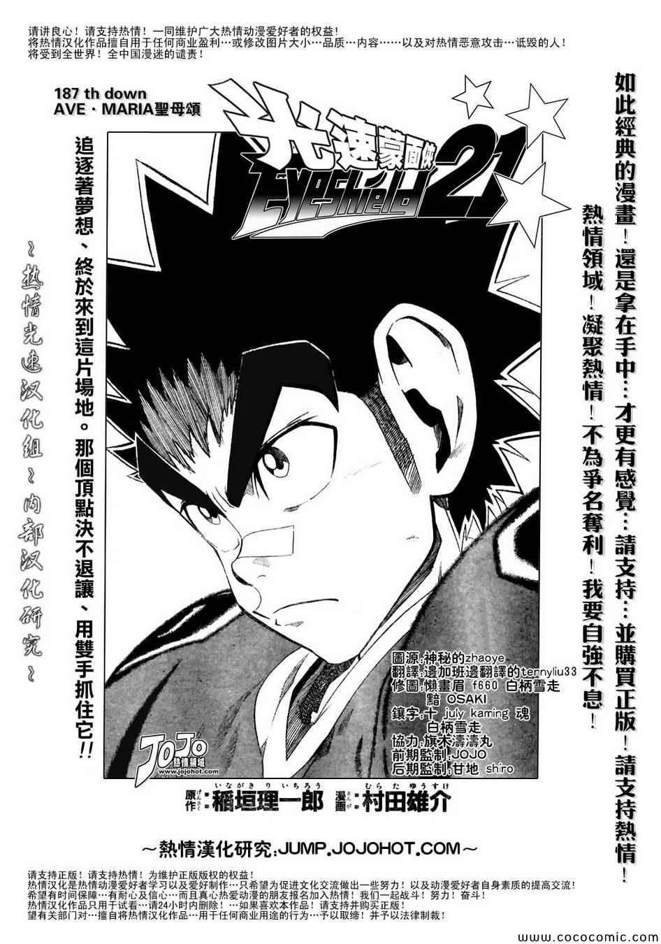 第187话