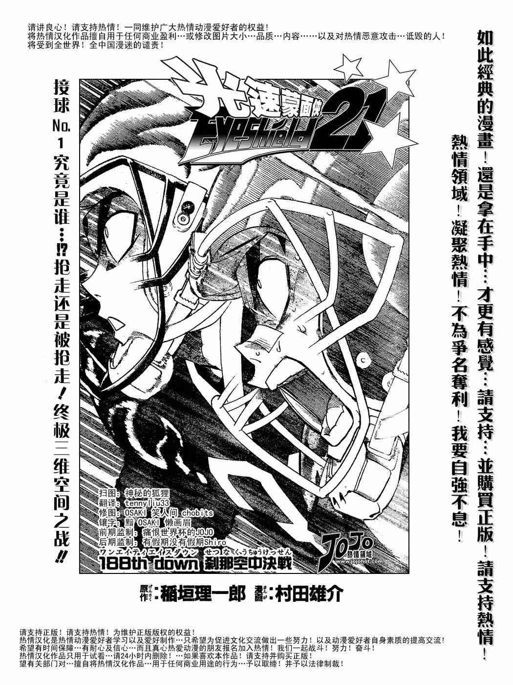 第188话