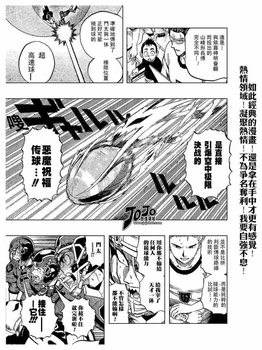 第188话