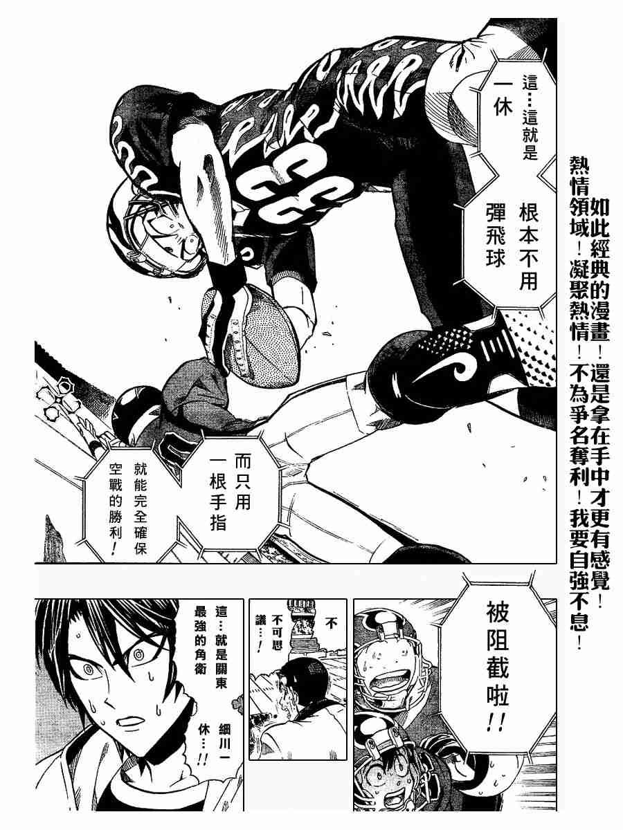 第188话