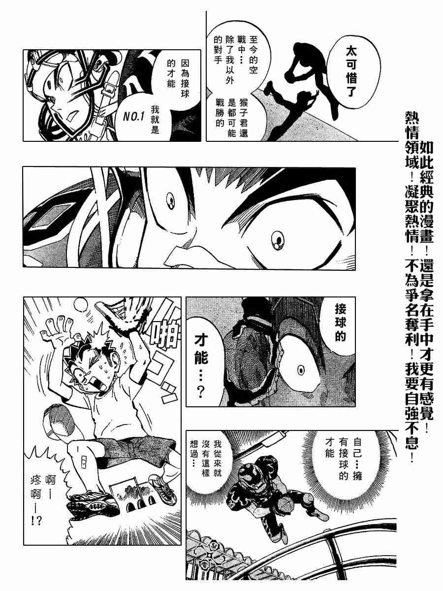第188话