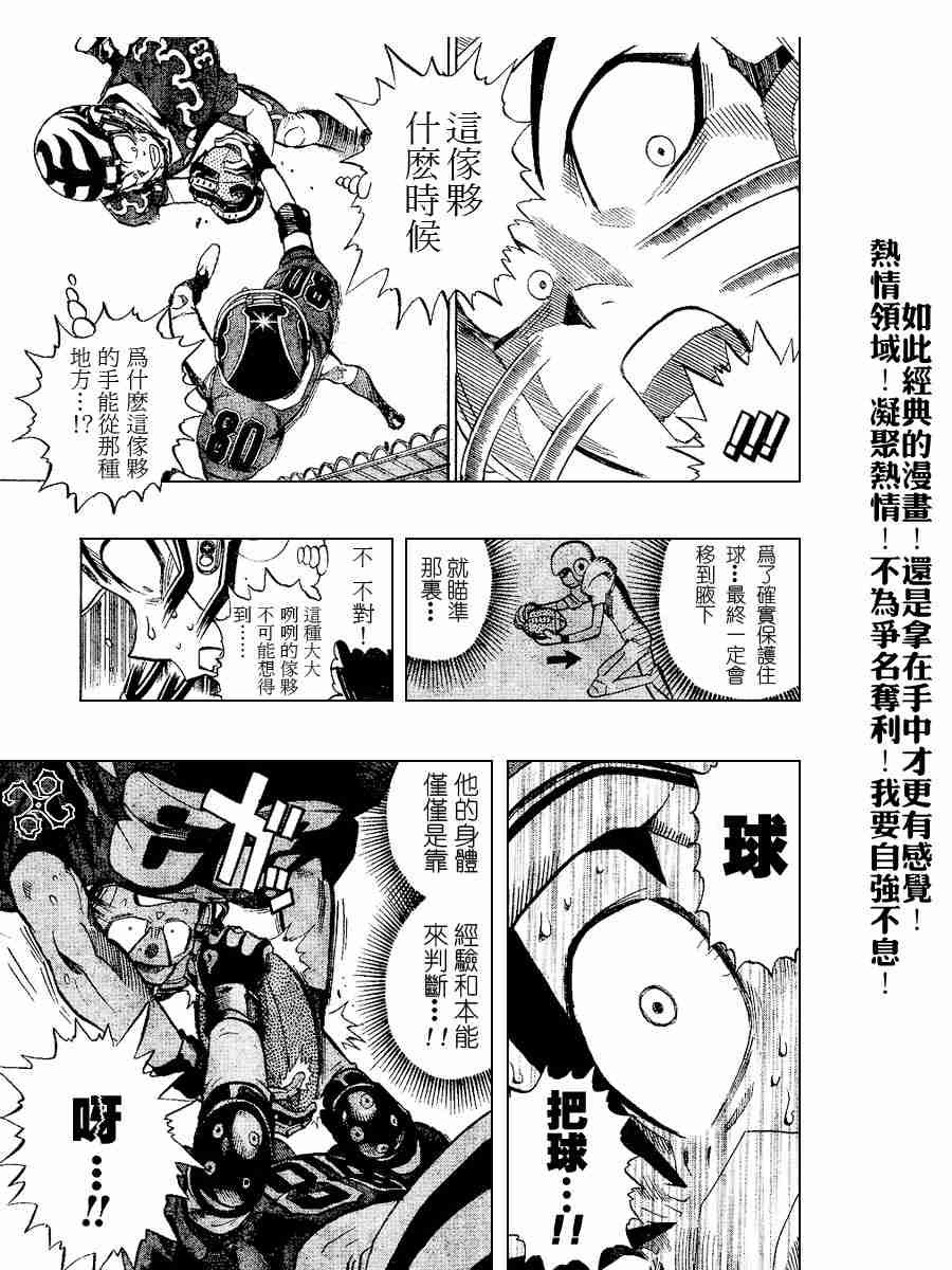 第188话
