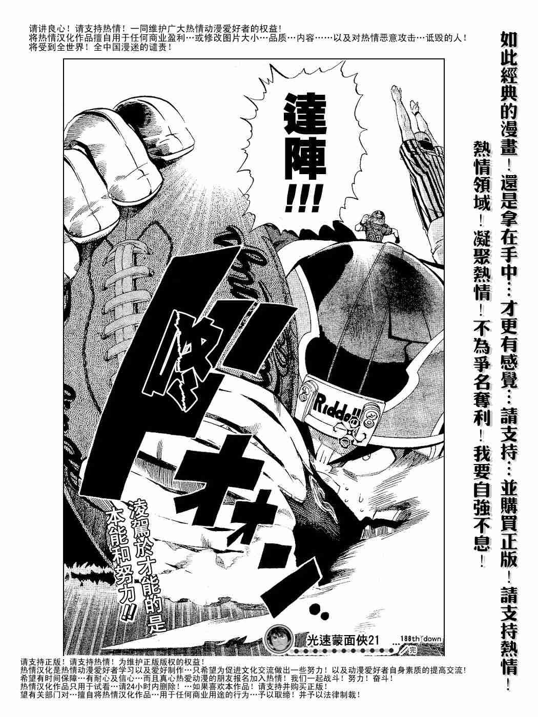 第188话