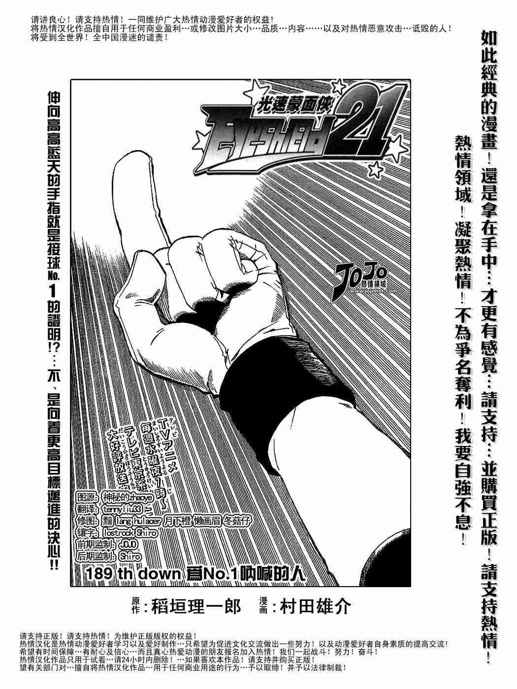 第189话