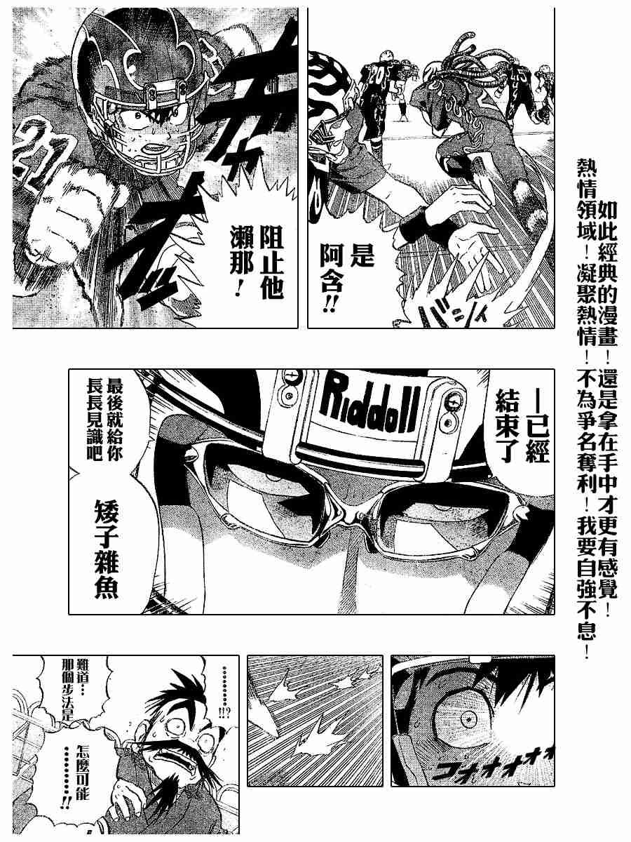 第189话
