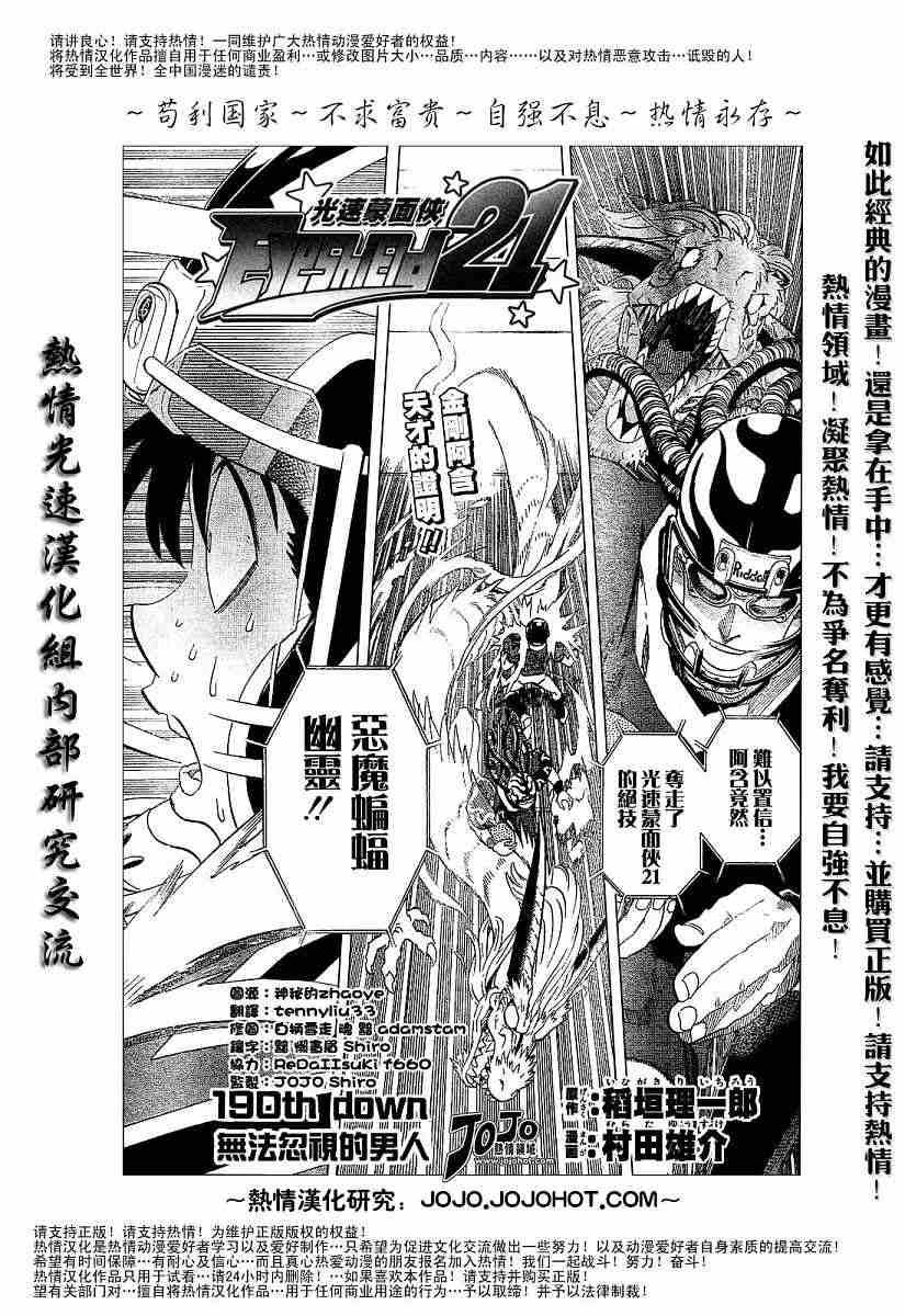 第190话