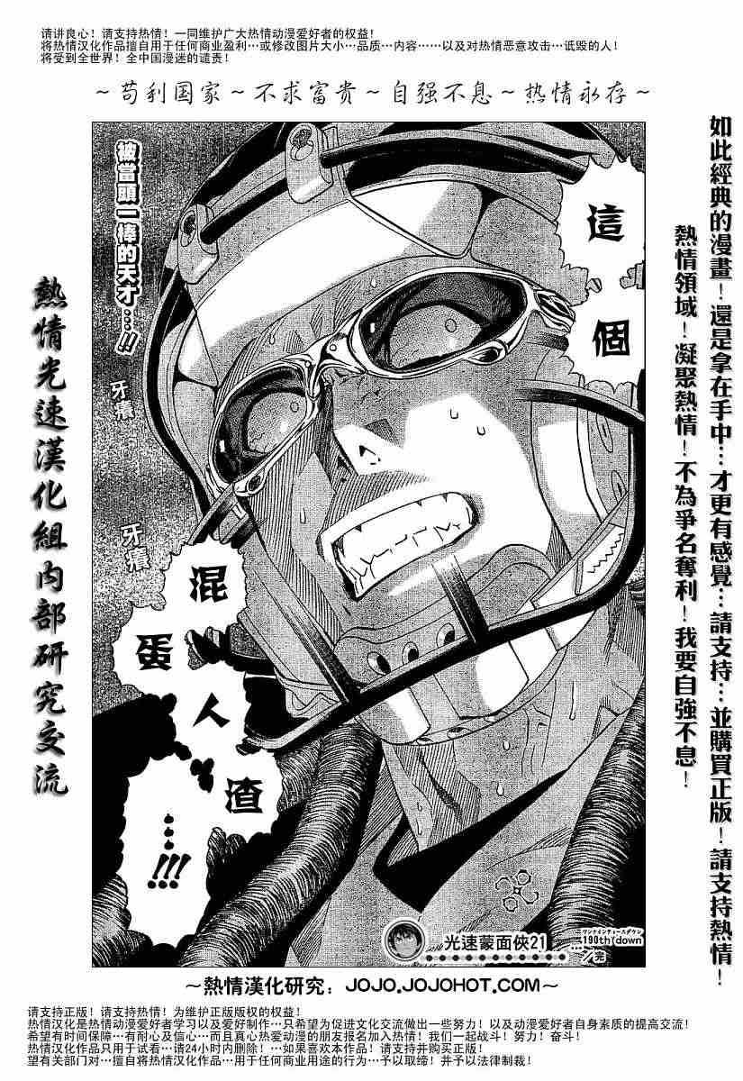 第190话