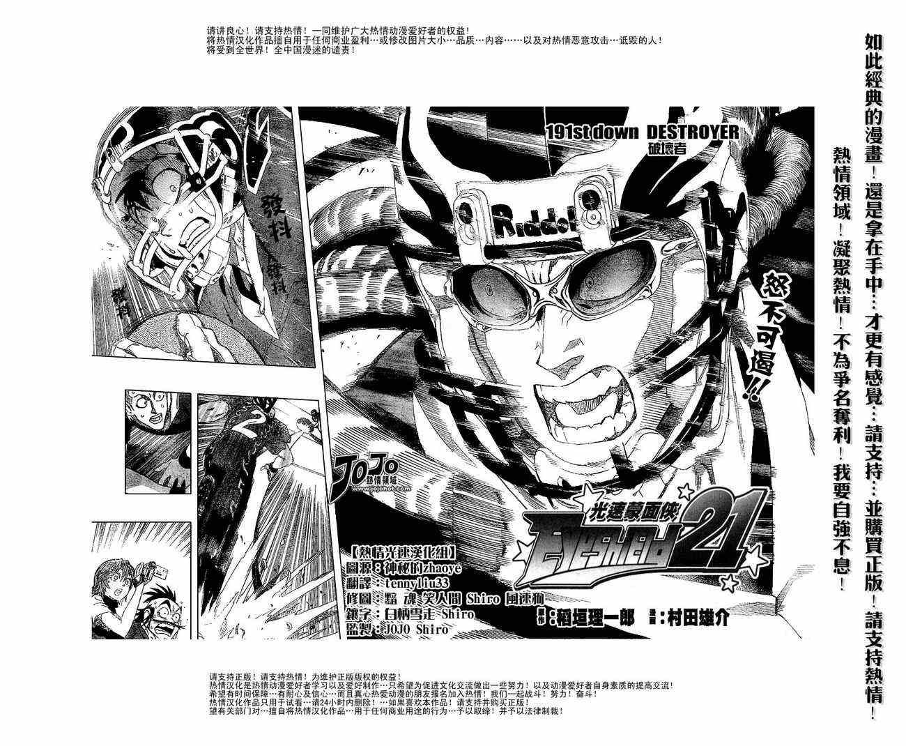 第191话
