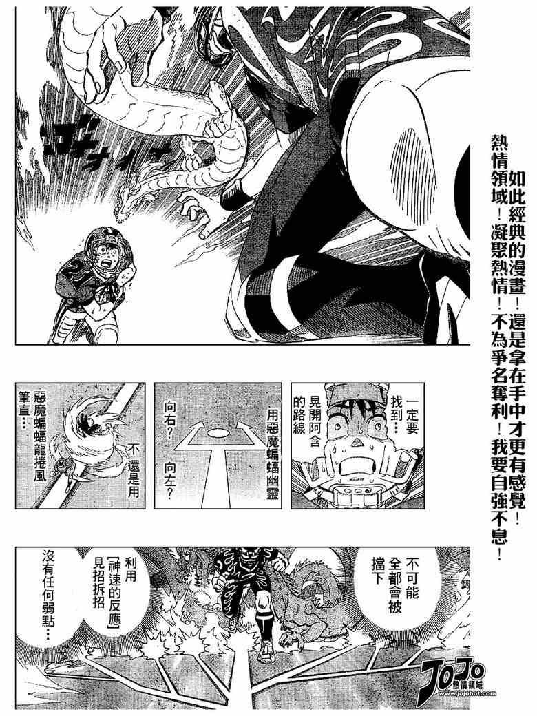 第191话