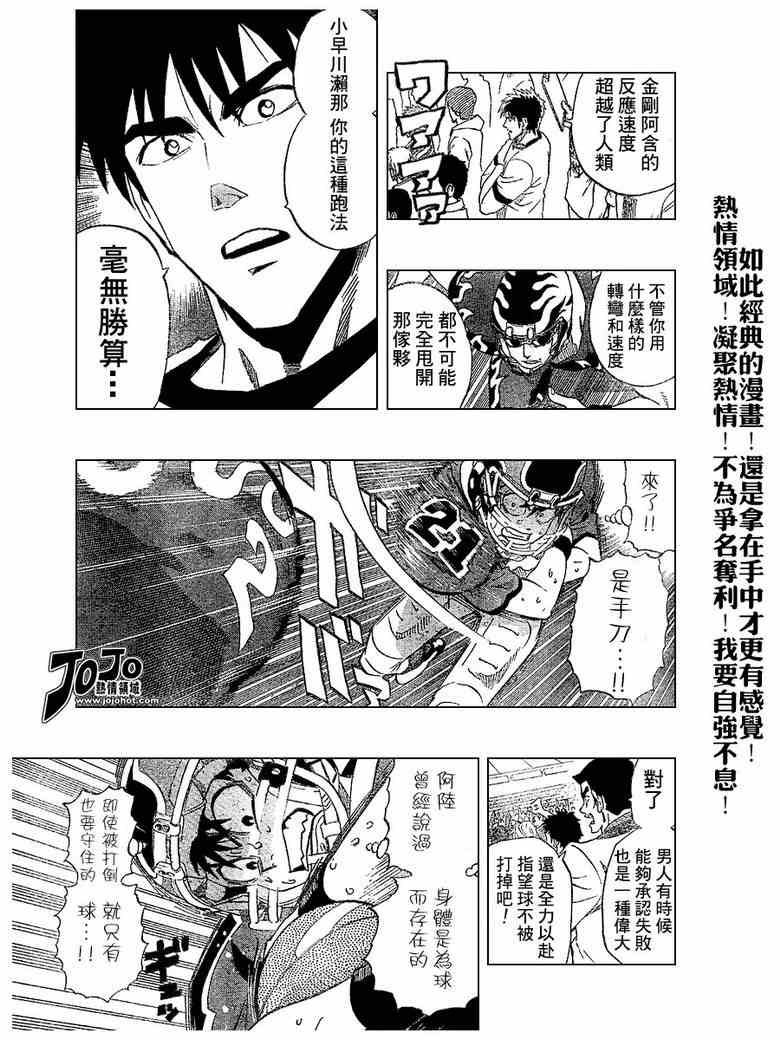 第191话