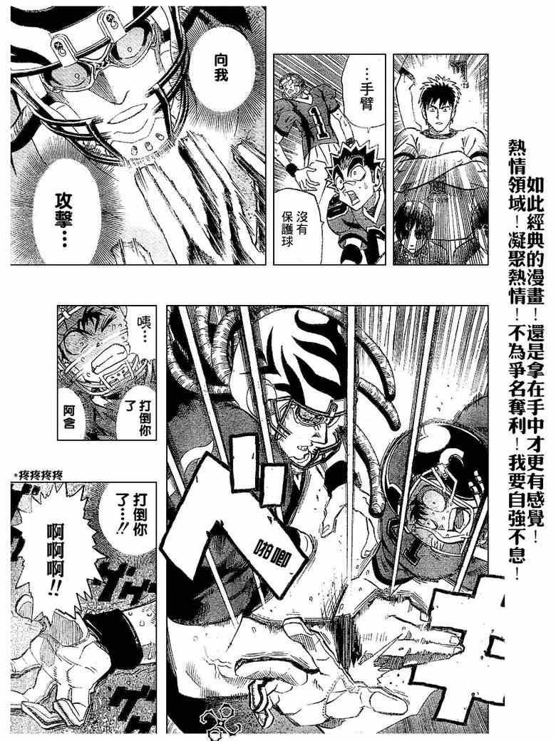 第191话