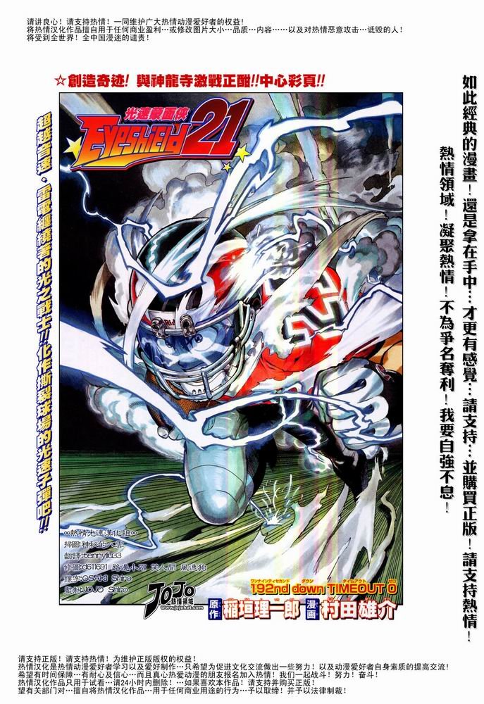 第192话