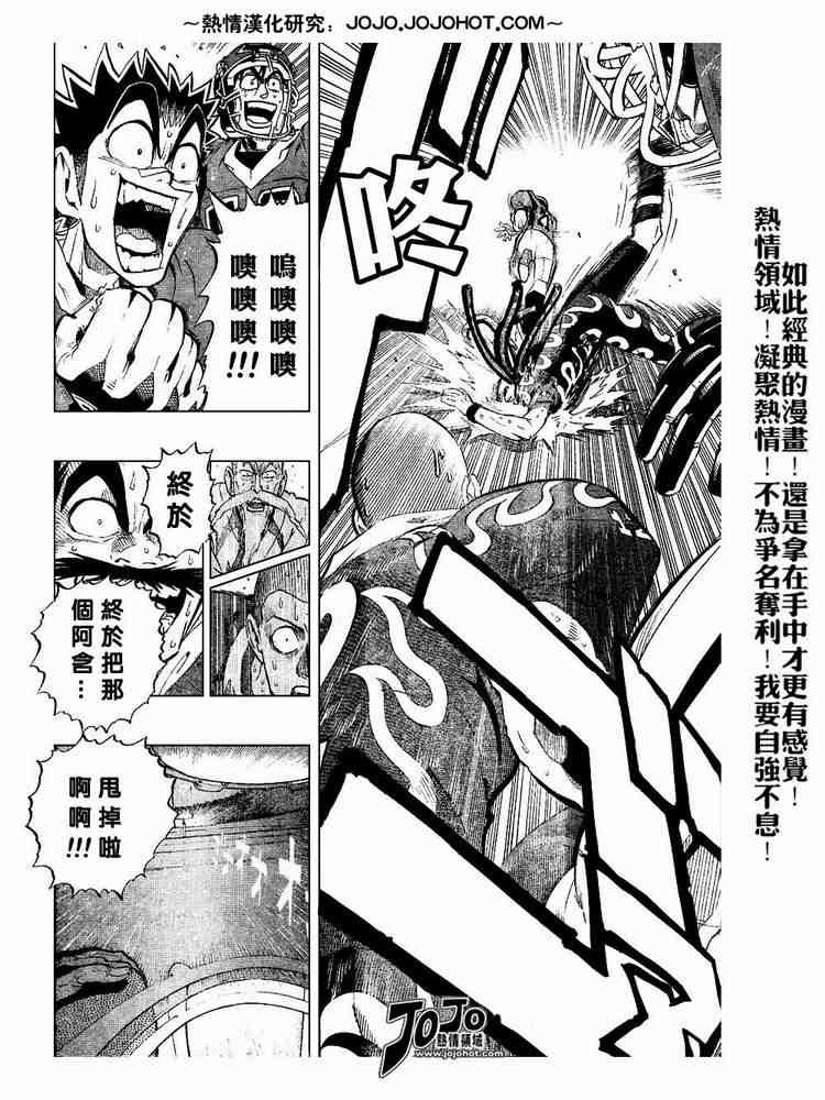第192话