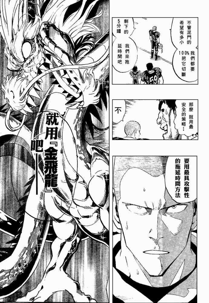 第192话