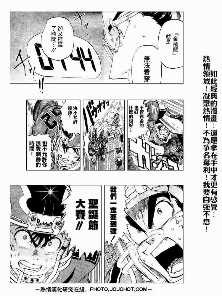 第192话