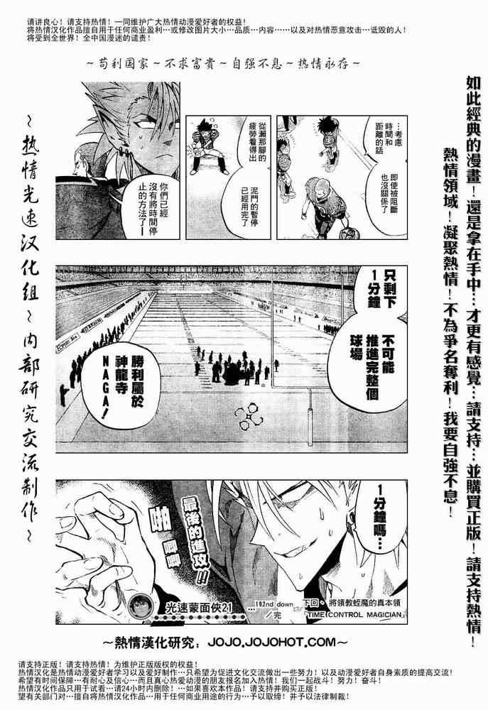 第192话