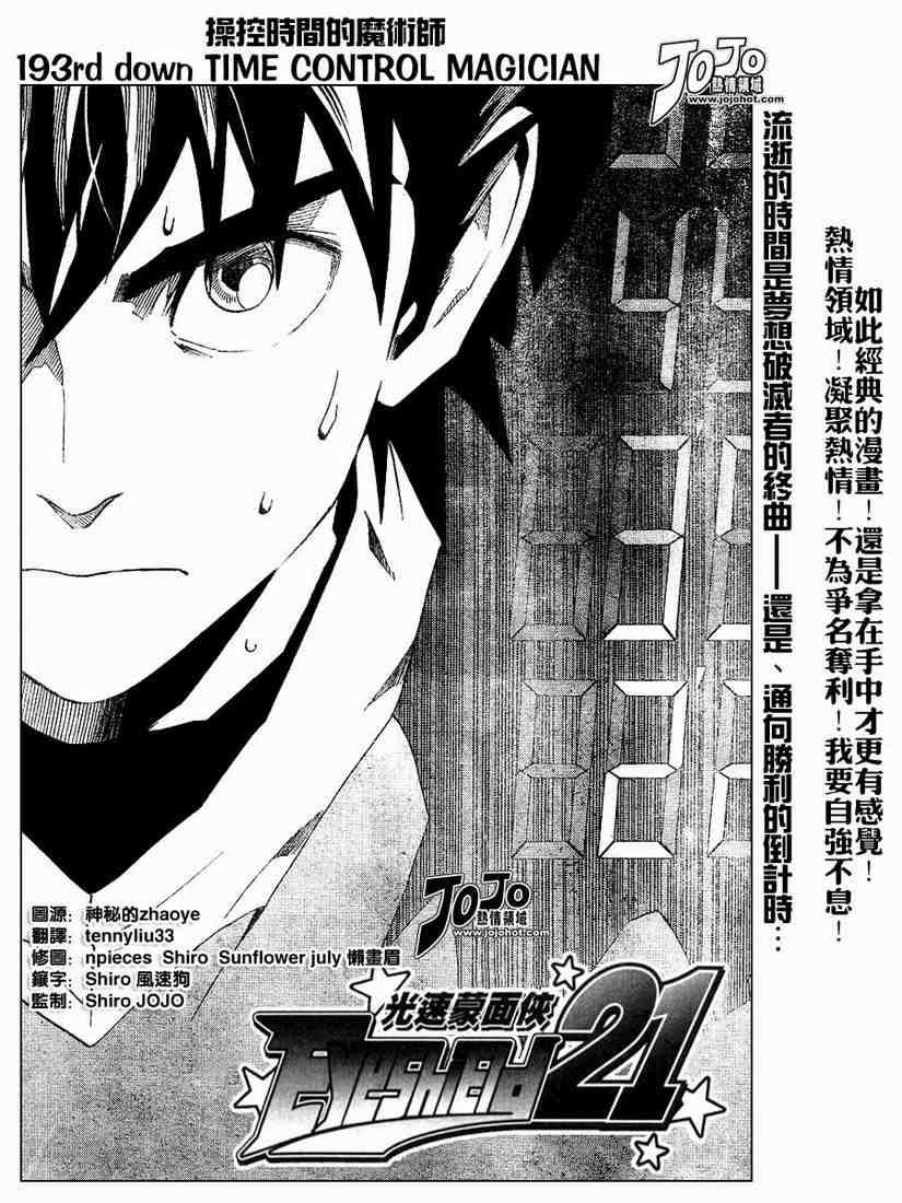 第193话