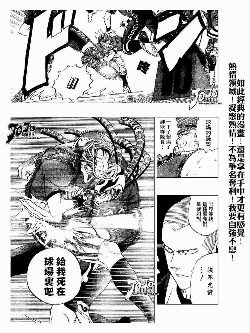 第193话