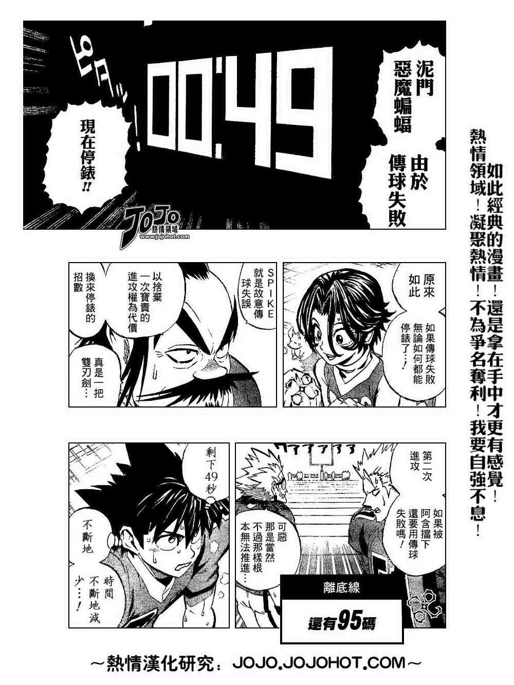第193话