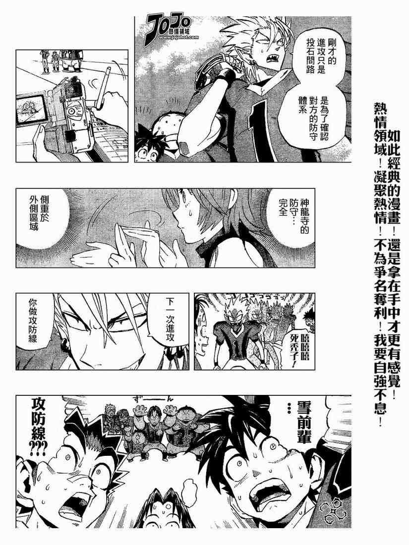 第193话