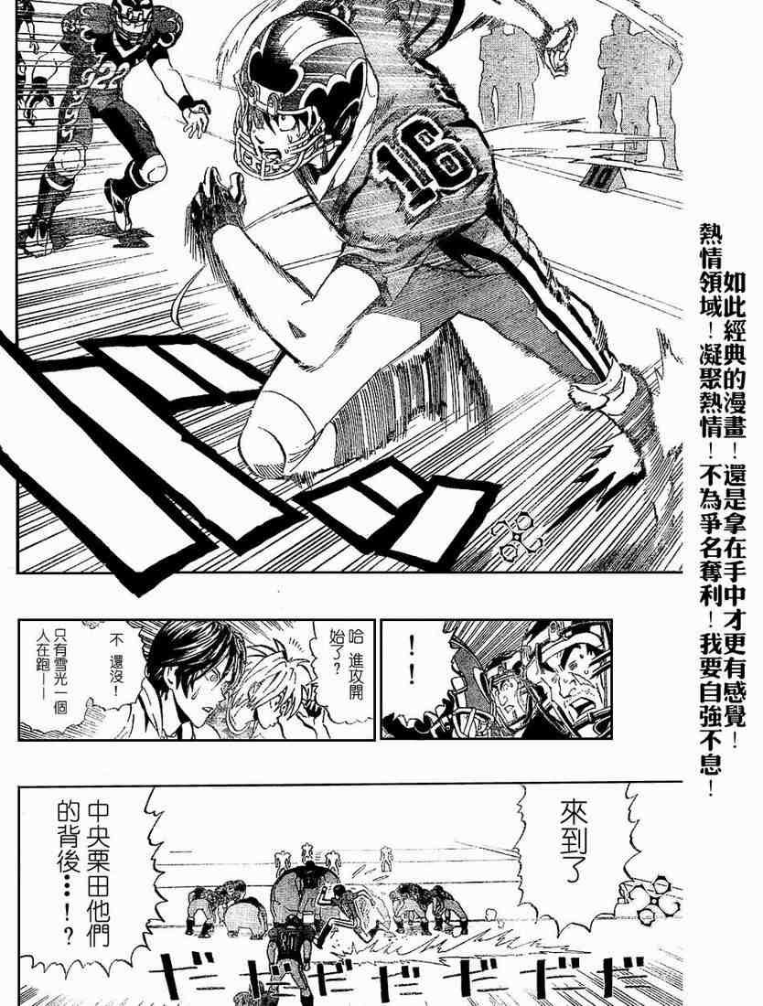 第193话