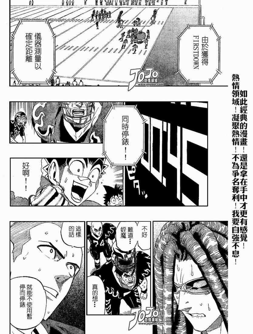 第193话