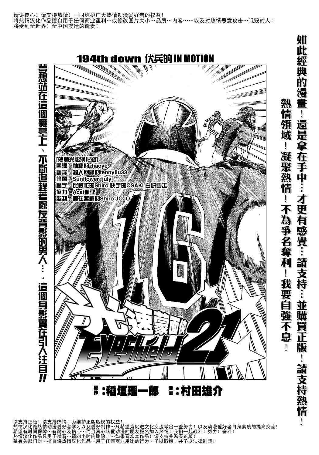 第194话