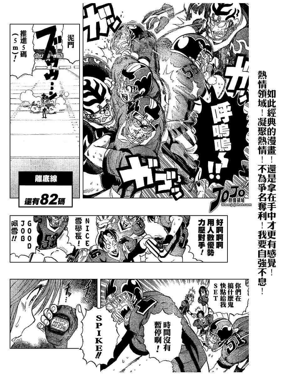 第194话