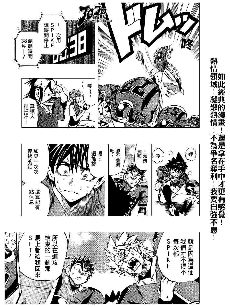 第194话