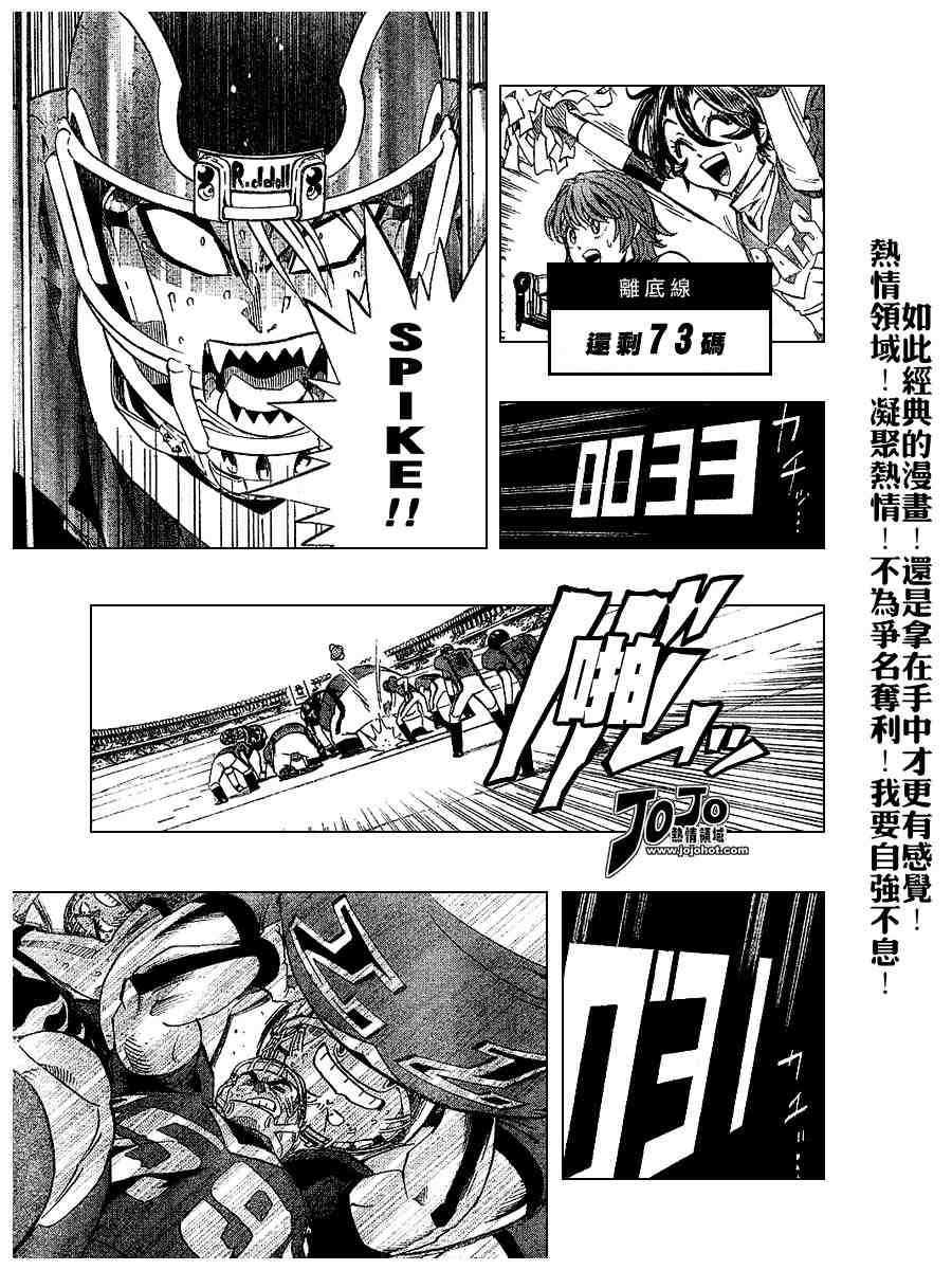 第194话